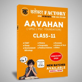 Class 11 Civil Services (IAS, IPS &Elite services) foundation  program – Offline mode