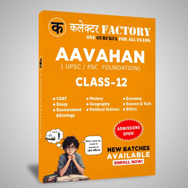 Class 12 Civil Services (IAS, IPS &Elite services) foundation  program – Offline mode