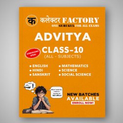 Class 10 Tuition + Government exam preparation (Civil  Services) – Offline mode