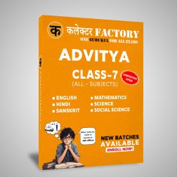 Class 7  Tuition + Government exam preparation (Civil  Services) – Online mode