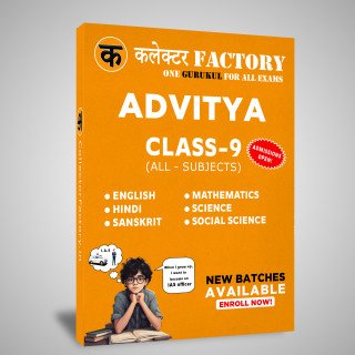 Class 9 Tuition + Government exam preparation (Civil  Services) – Offline mode