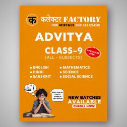 Class 9 Tuition + Government exam preparation (Civil  Services) – Offline mode