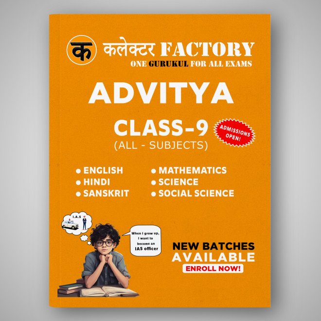 Class 9 Tuition + Government exam preparation (Civil  Services) – Offline mode
