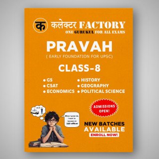 Class 8 Government exam preparation (Civil Services) –  Offline mode